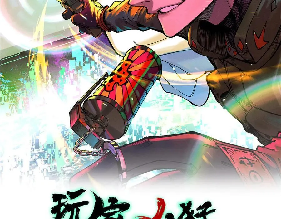 玩家凶猛李昂为什么要杀母亲漫画,134 诸天万界2图