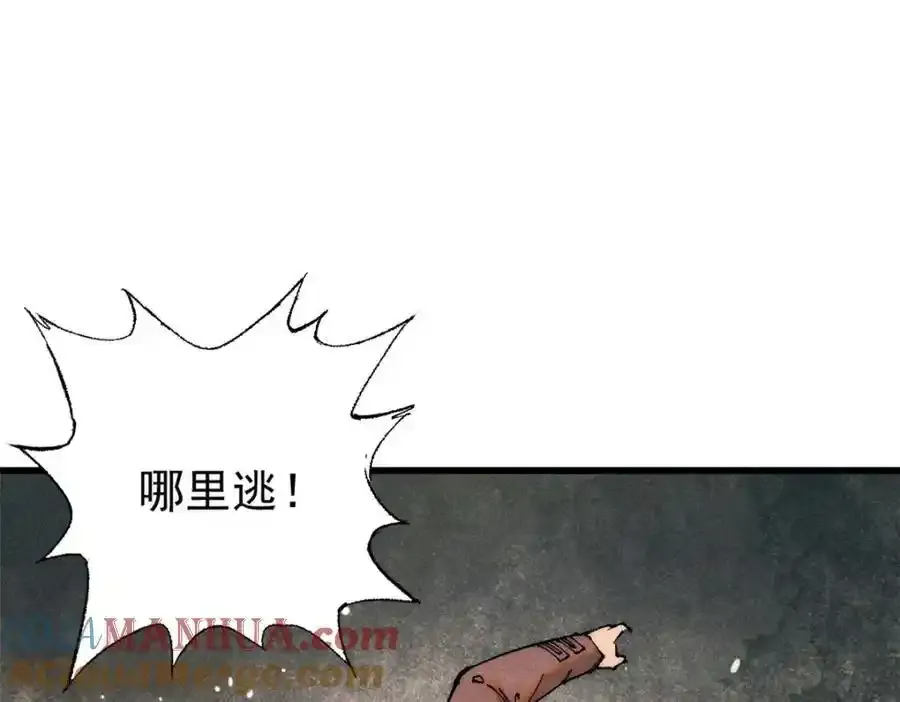 玩家凶猛小说下载漫画,120 息肉5图