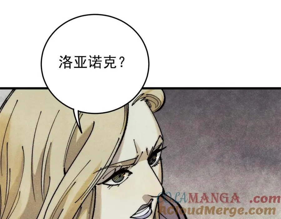 玩家凶猛小说免费漫画,123 头颅5图