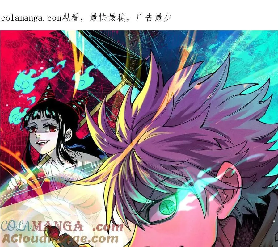 玩家凶猛小说免费漫画,123 头颅1图