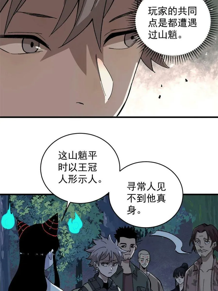 玩家凶猛有女主吗漫画,12 合体5图