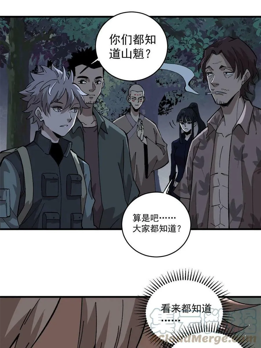 玩家凶猛有女主吗漫画,12 合体4图