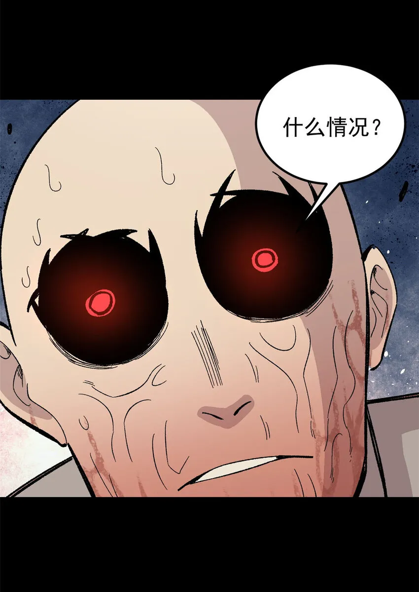 玩家凶猛漫画免费阅读下拉式漫画,36 鬼恐怖，人心毒4图