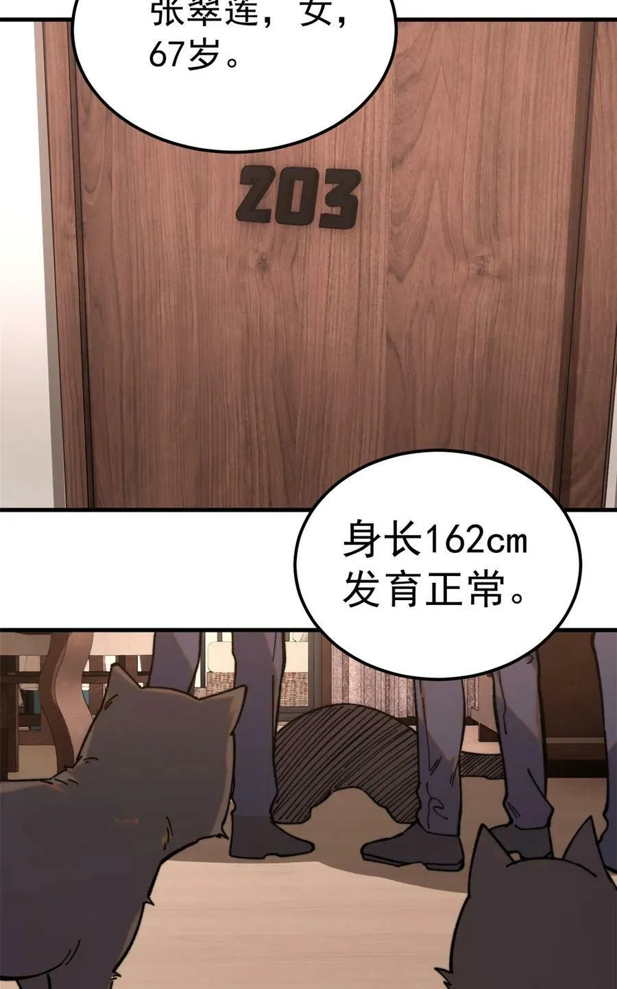玩家凶猛全部人物介绍漫画,预告3图