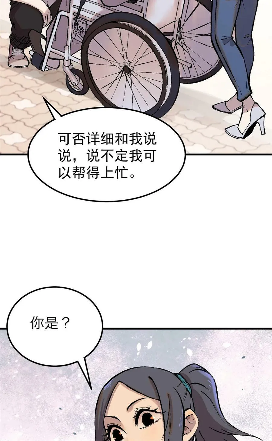 玩家凶猛免费阅读全文未删减漫画,05 夹缝之间3图