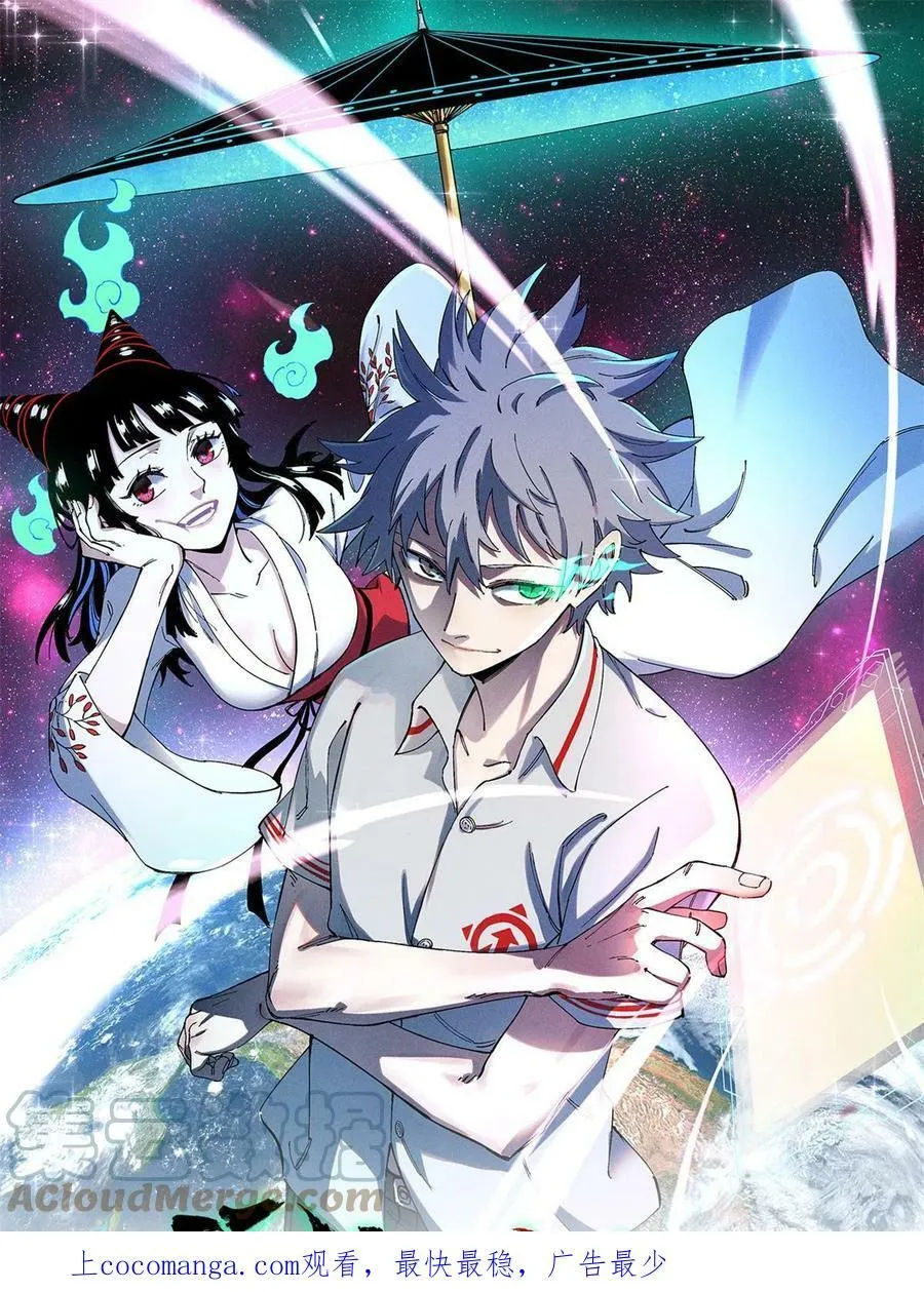 玩家凶猛漫画漫画,16 炼丹1图