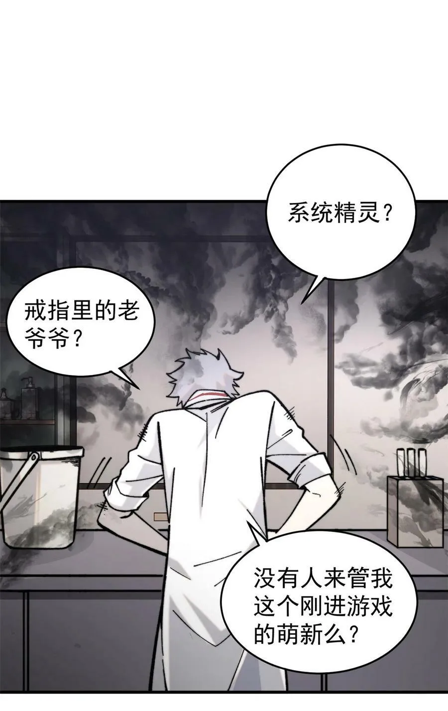 玩家凶猛txt全本免费下载漫画,02 附身2图