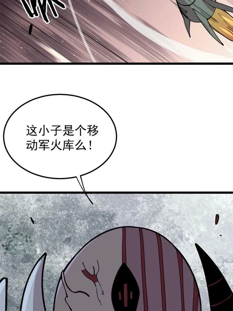 玩家凶猛全集漫画,24 灭师傅的响指5图