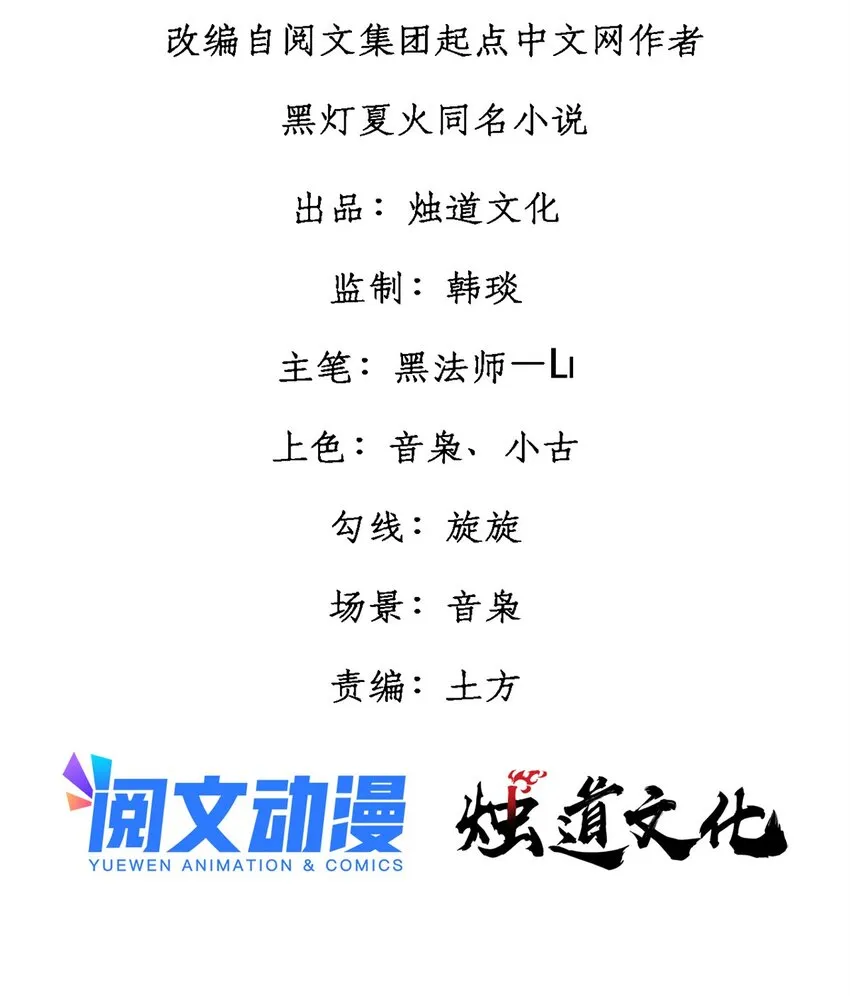 玩家凶猛交出你的小鱼干漫画,29 瓮中之鳖2图
