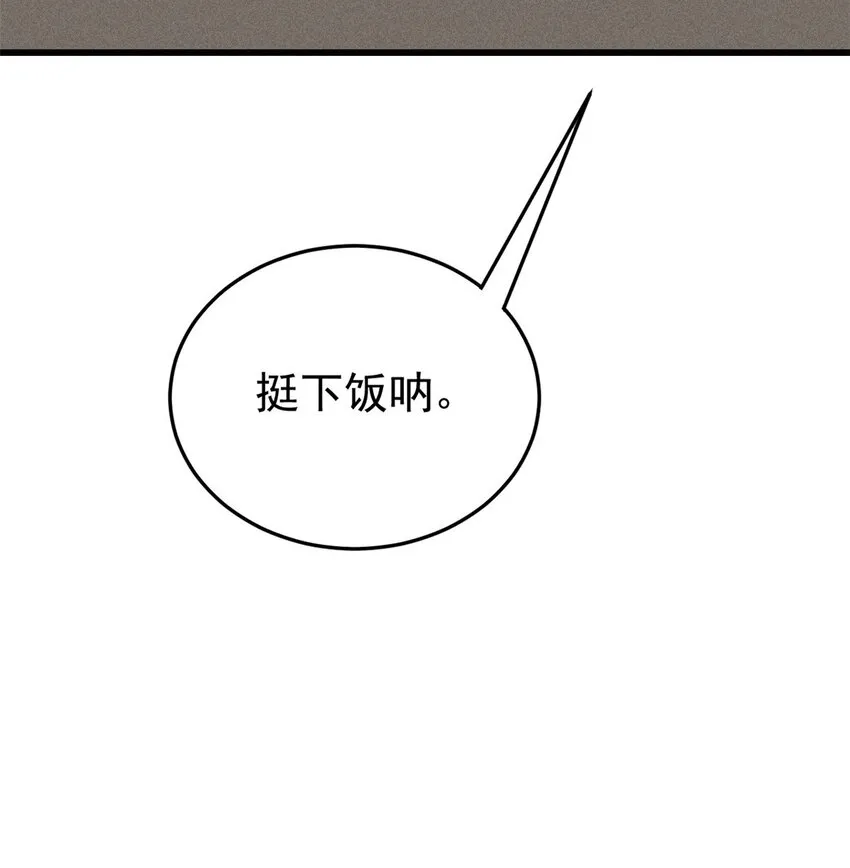 玩家凶猛女主角有几个漫画,88 《我相信》5图