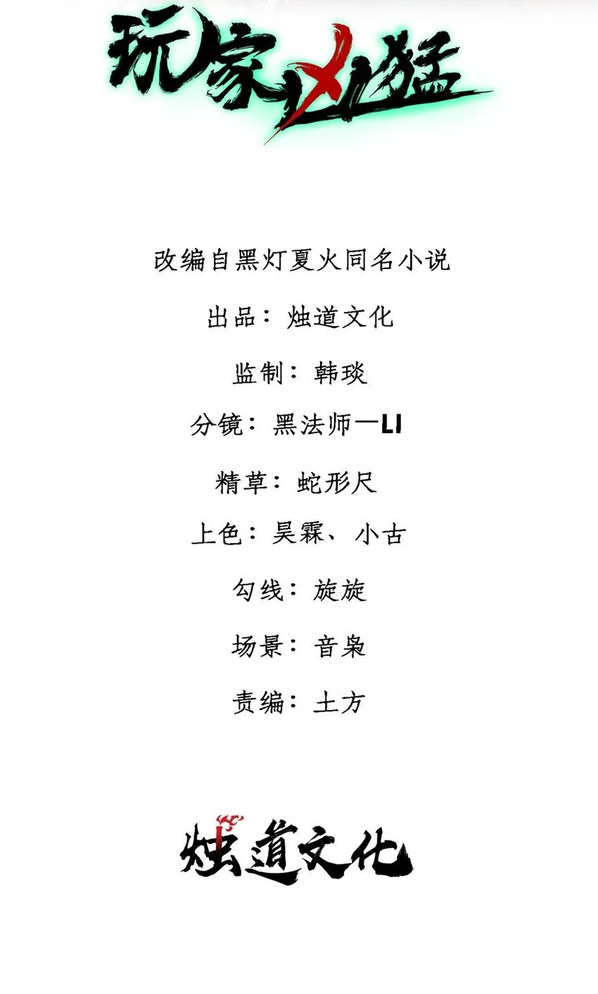 玩家凶猛女主角有几个漫画,88 《我相信》2图