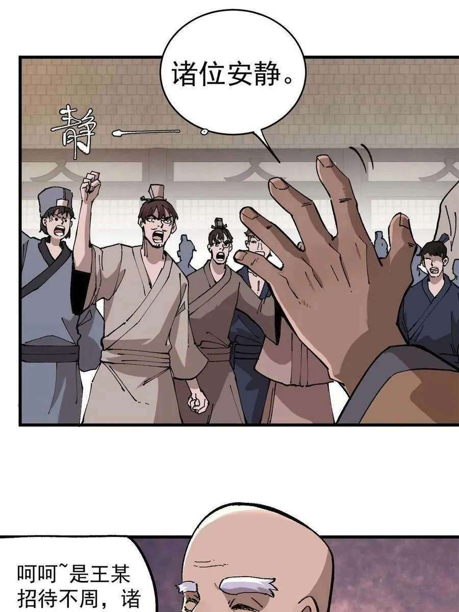 玩家凶猛免费阅读全文未删减漫画,15 美酒佳肴5图