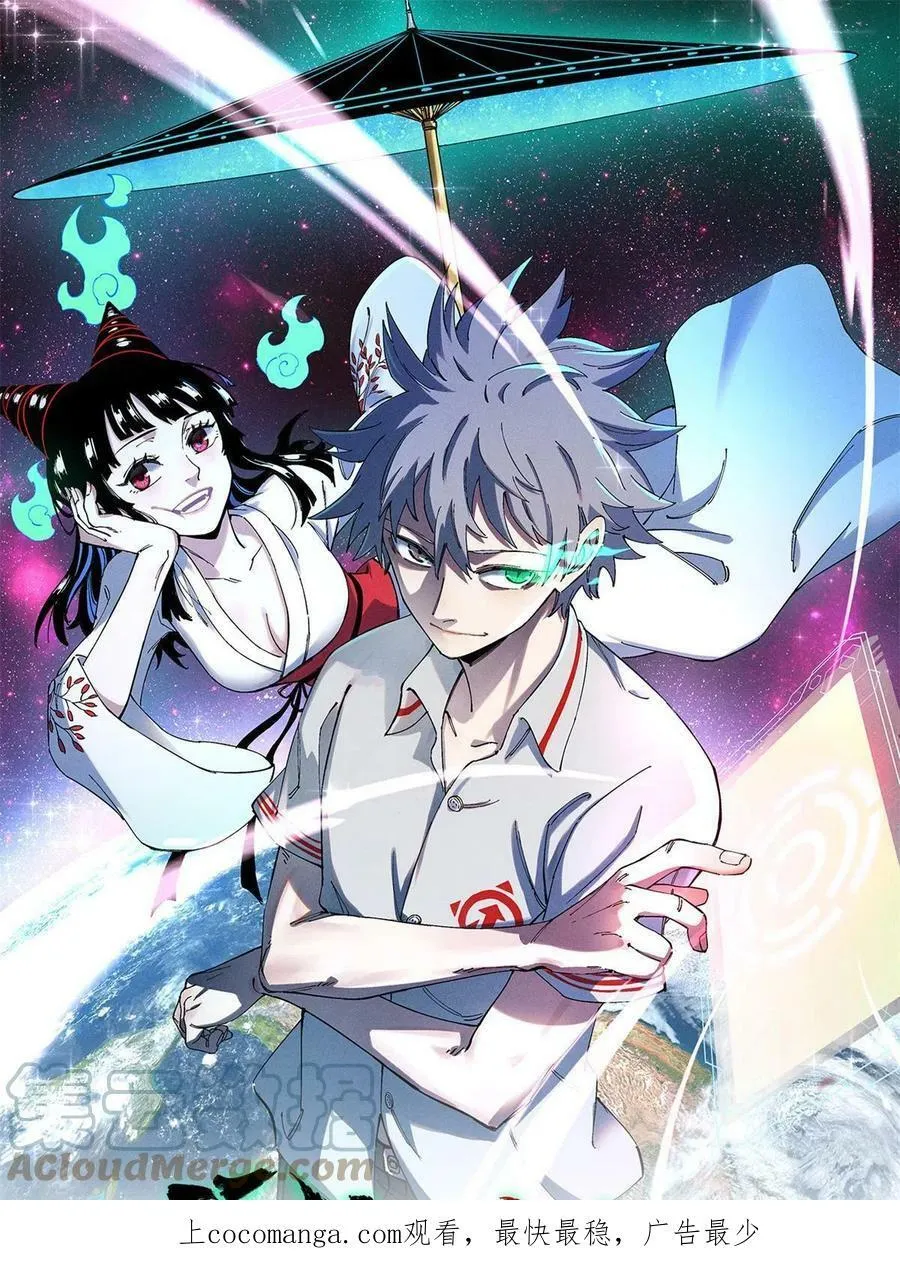 玩家凶猛免费阅读全文未删减漫画,15 美酒佳肴1图
