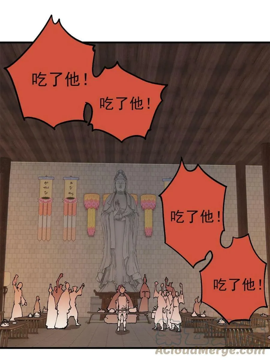 玩家凶猛免费阅读全文未删减漫画,15 美酒佳肴4图