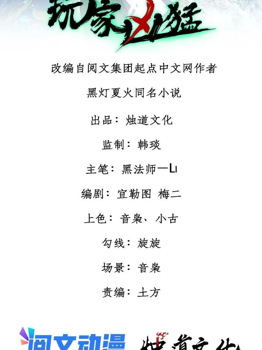 玩家凶猛免费阅读全文未删减漫画,15 美酒佳肴2图