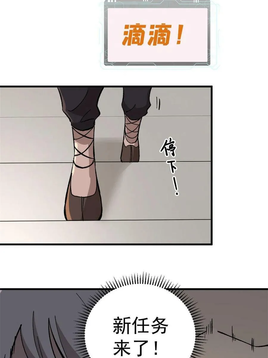 玩家凶猛全部人物介绍漫画,09 团队副本：孤寒院5图