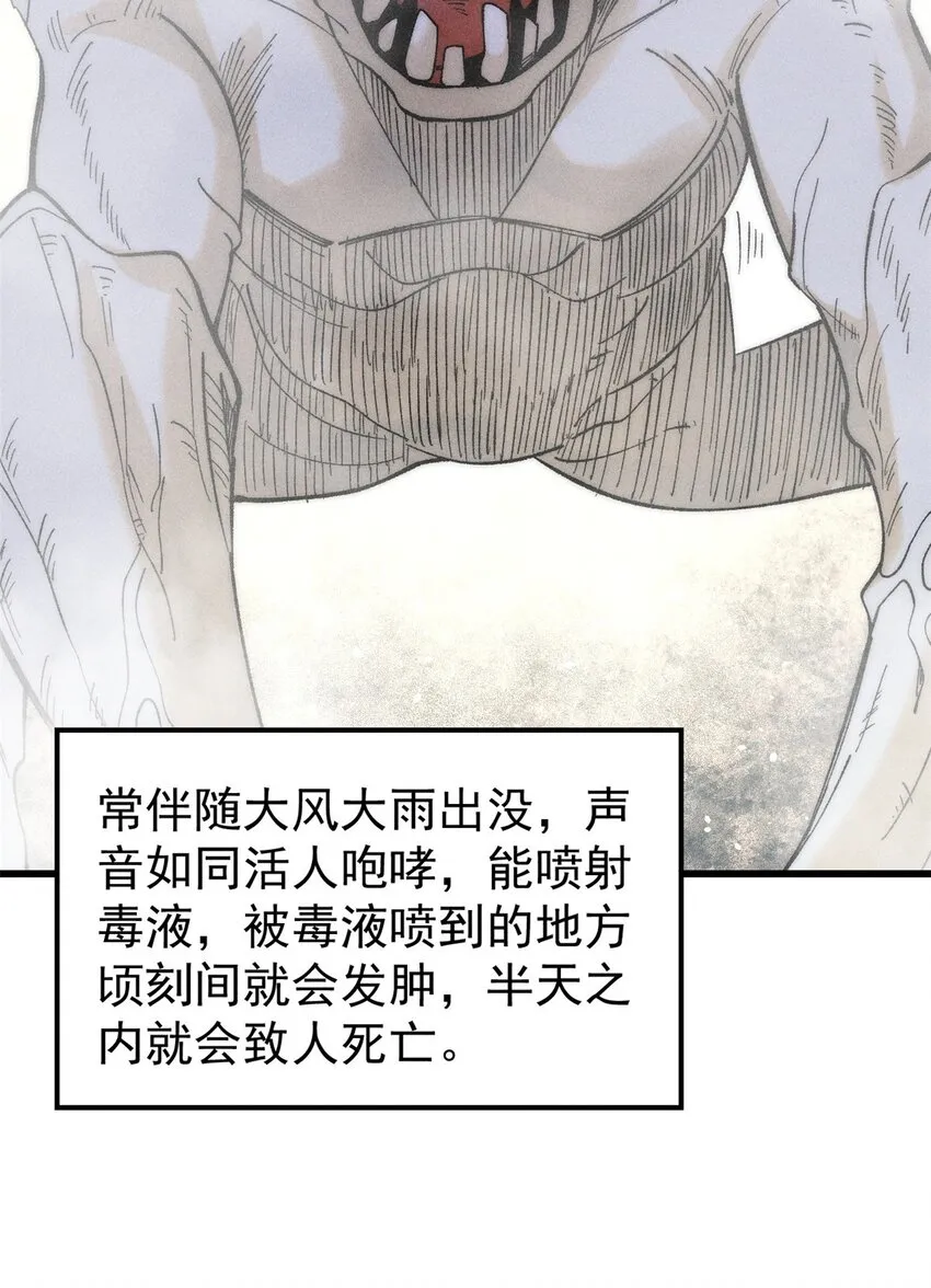 玩家凶猛全部人物介绍漫画,83 妇科圣手4图