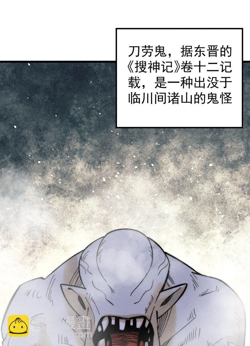 玩家凶猛全部人物介绍漫画,83 妇科圣手3图
