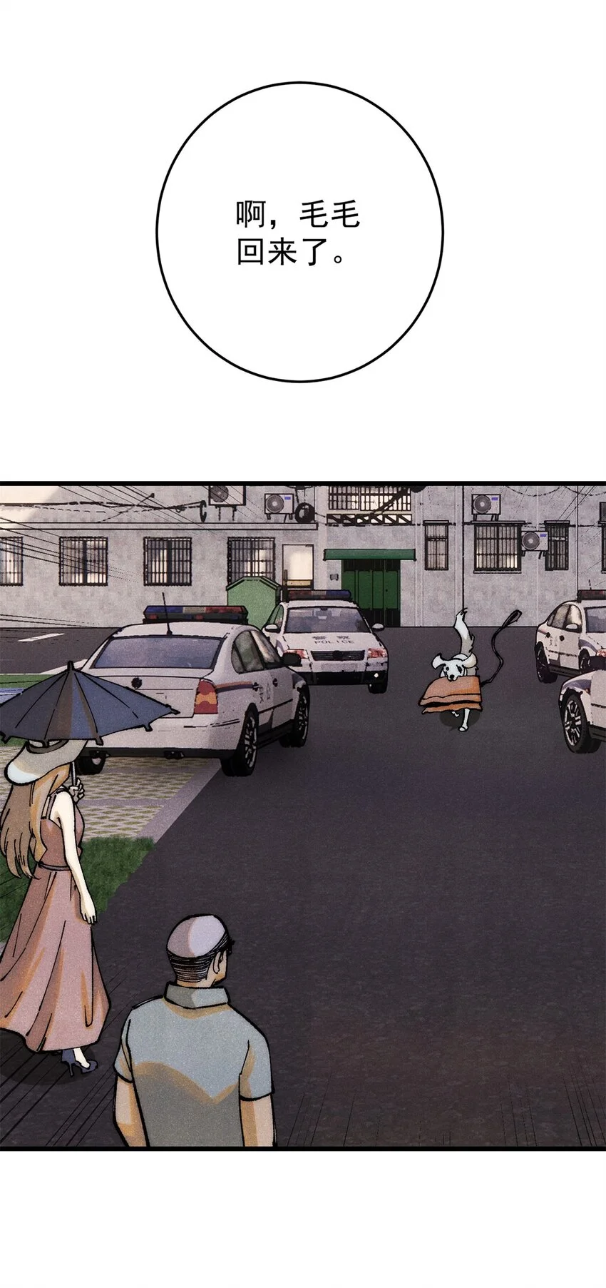 玩家凶猛免费下载txt全集下载漫画,109 认知偏差5图