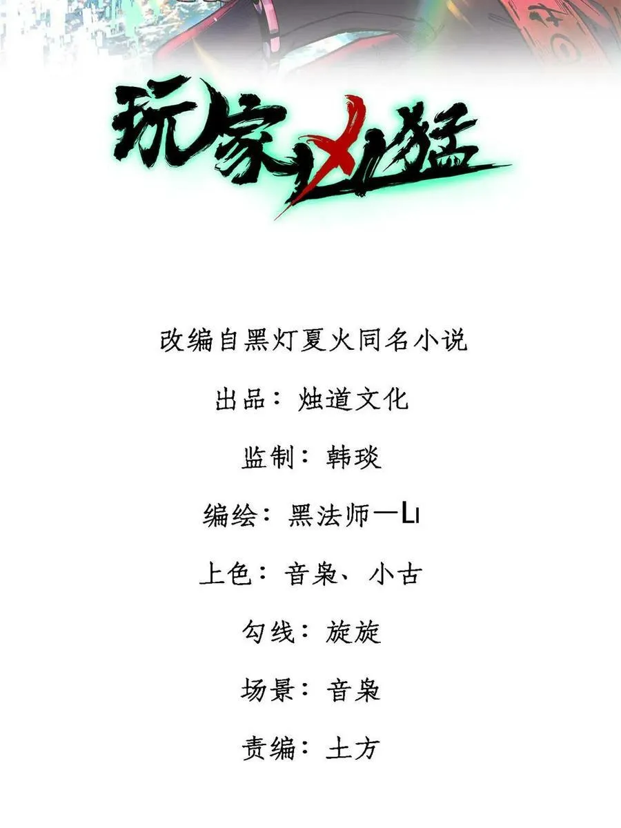 玩家凶猛王丛珊结局漫画,41 老子有钱啦！2图
