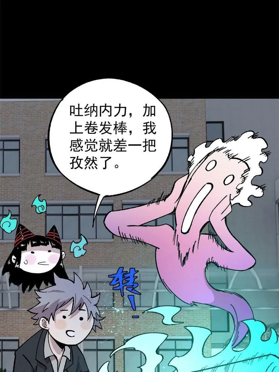 玩家凶猛王丛珊结局漫画,41 老子有钱啦！5图