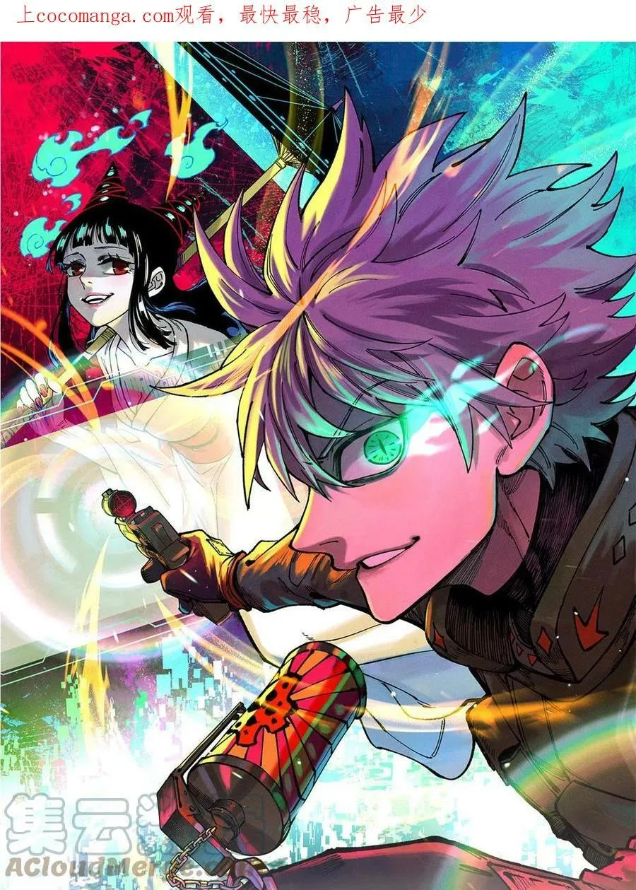 玩家凶猛王丛珊结局漫画,41 老子有钱啦！1图