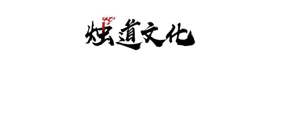 玩家凶猛王丛珊结局漫画,41 老子有钱啦！3图