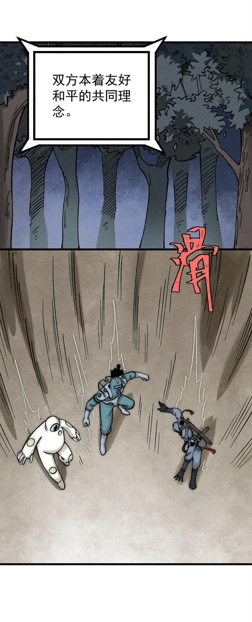 玩家凶猛免费阅读全文未删减漫画,71 疯狂无序的噩梦3图