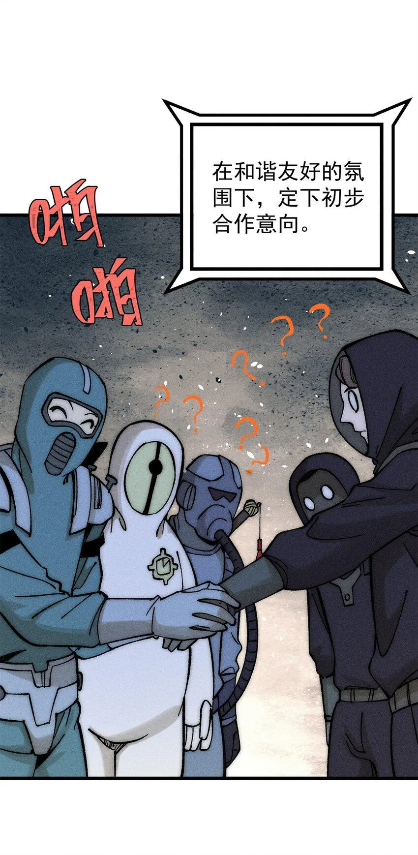 玩家凶猛免费阅读全文未删减漫画,71 疯狂无序的噩梦4图