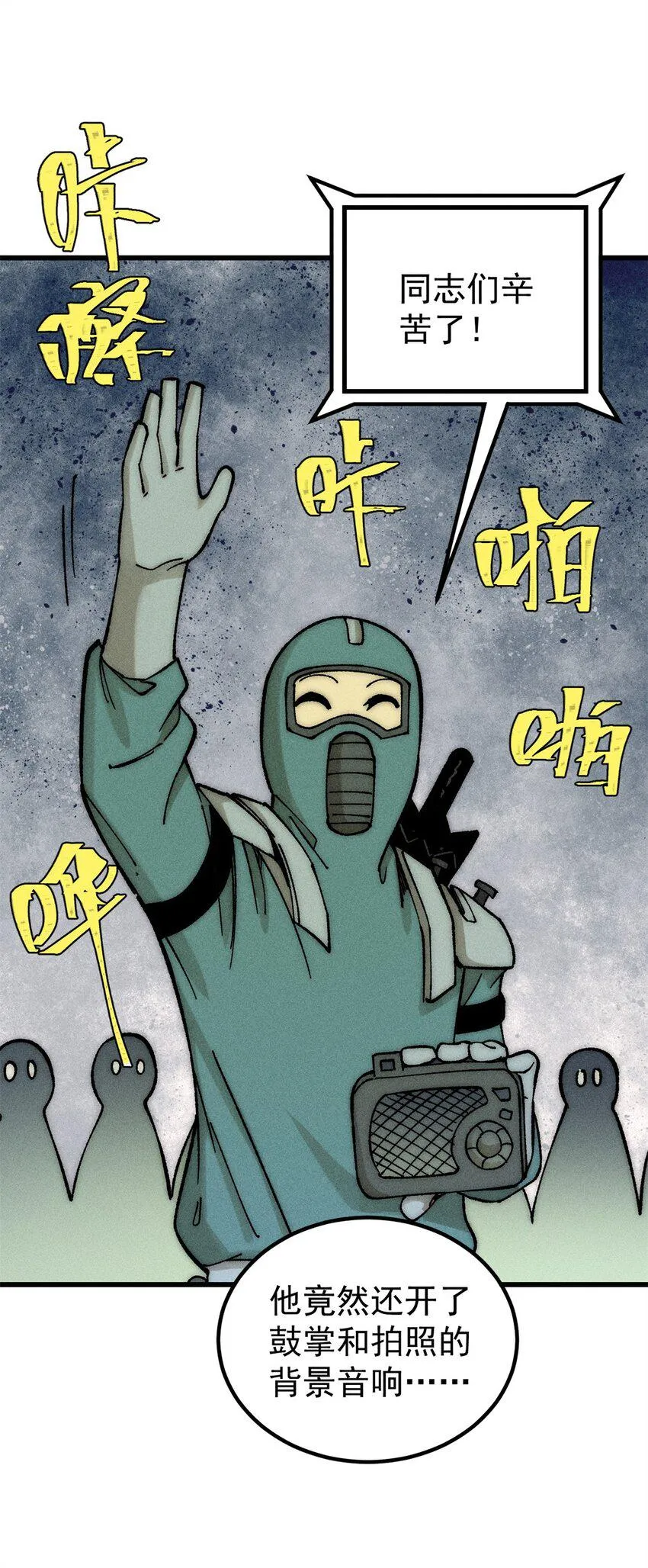 玩家凶猛免费阅读全文未删减漫画,71 疯狂无序的噩梦5图