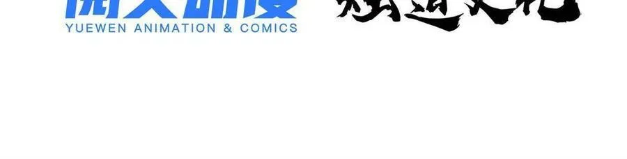 玩家凶猛正版免费在线阅读漫画,17 妖魔3图