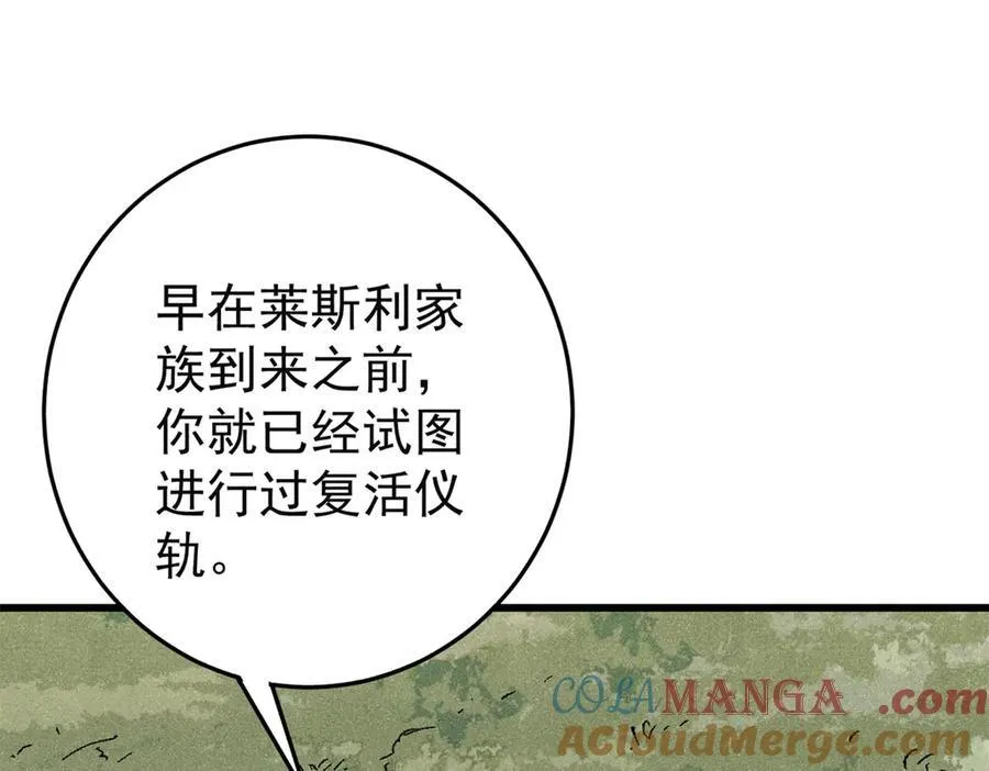 玩家凶猛无弹窗漫画,130 女巫5图