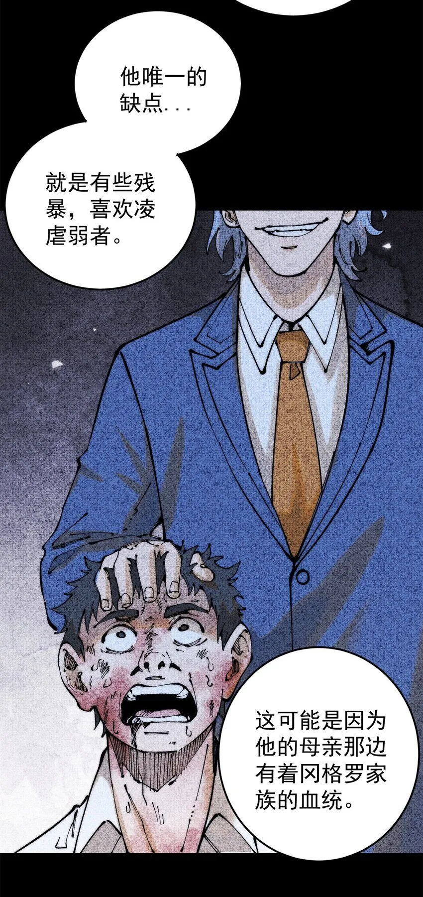 玩家凶猛人物介绍漫画,101 听说你叫凯撒？4图