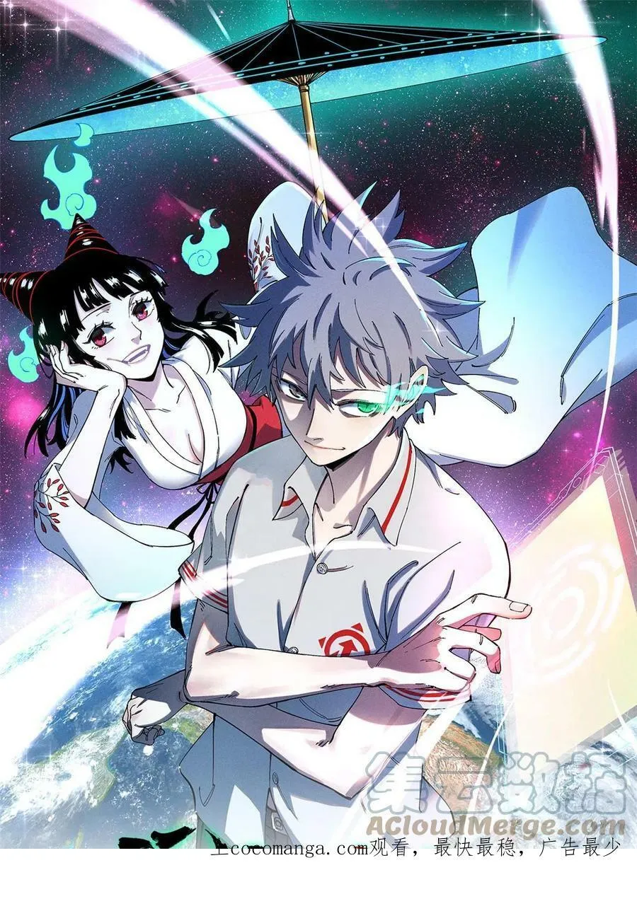 玩家凶猛笔趣阁txt下载漫画,25 给爷趴！1图