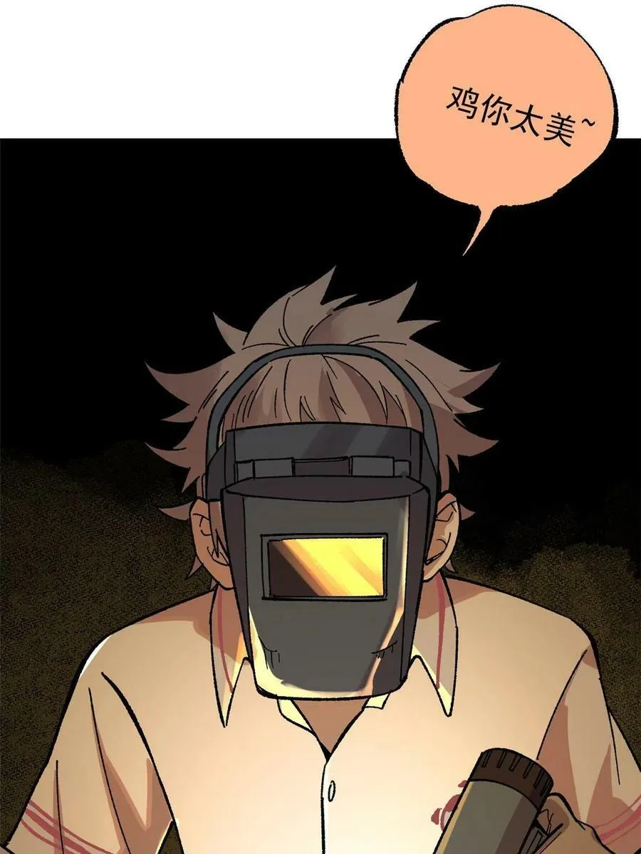 李昂玩家凶猛漫画,06 极限饥饿5图
