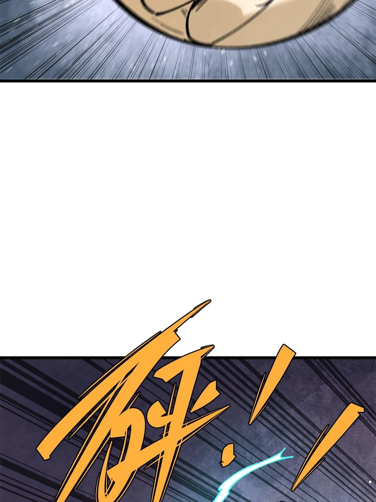 玩家凶猛笔趣阁txt下载漫画,78 斩 楼兰！5图