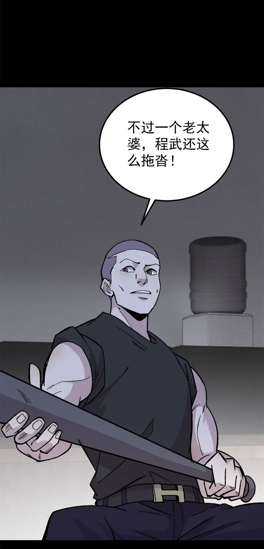 玩家凶猛有女主吗漫画,38 来活儿了！5图