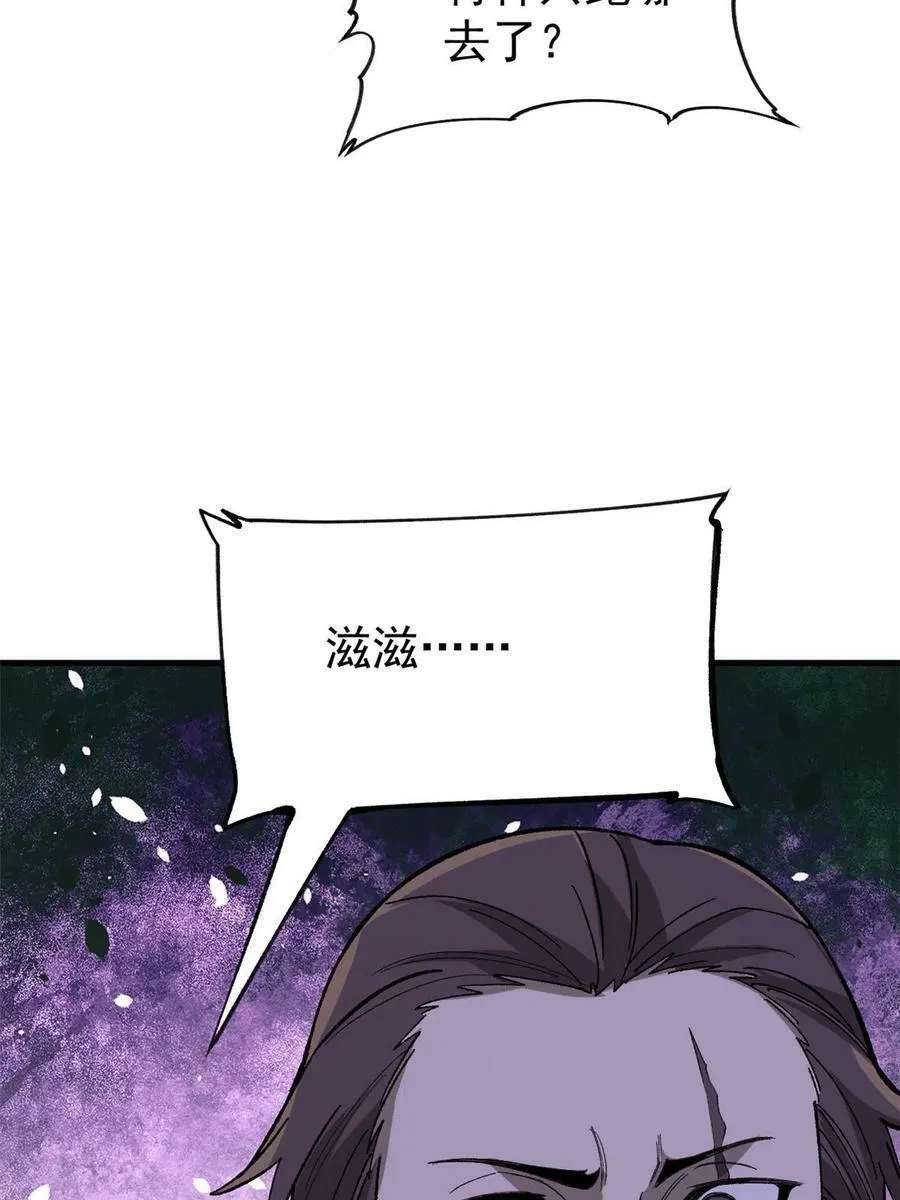 李昂玩家凶猛漫画,45 昙花5图