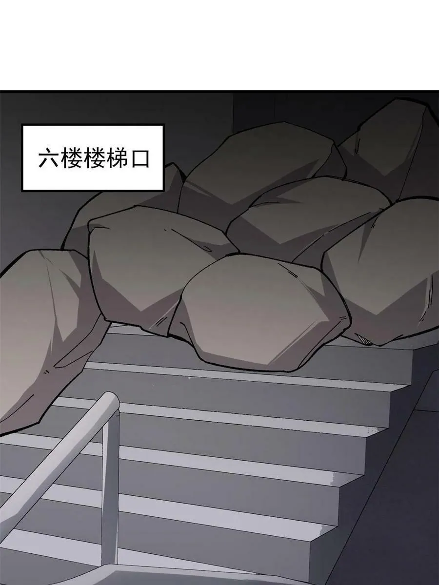 李昂玩家凶猛漫画,45 昙花2图