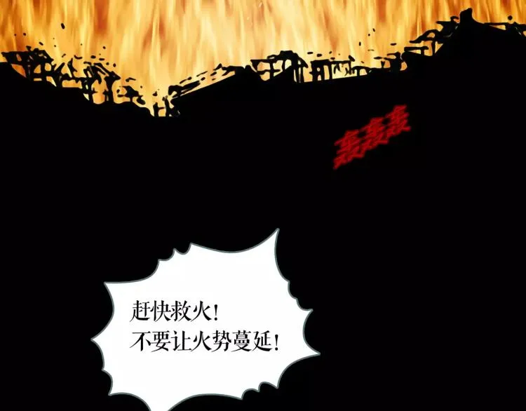 双性漫画,第14话  出城3图