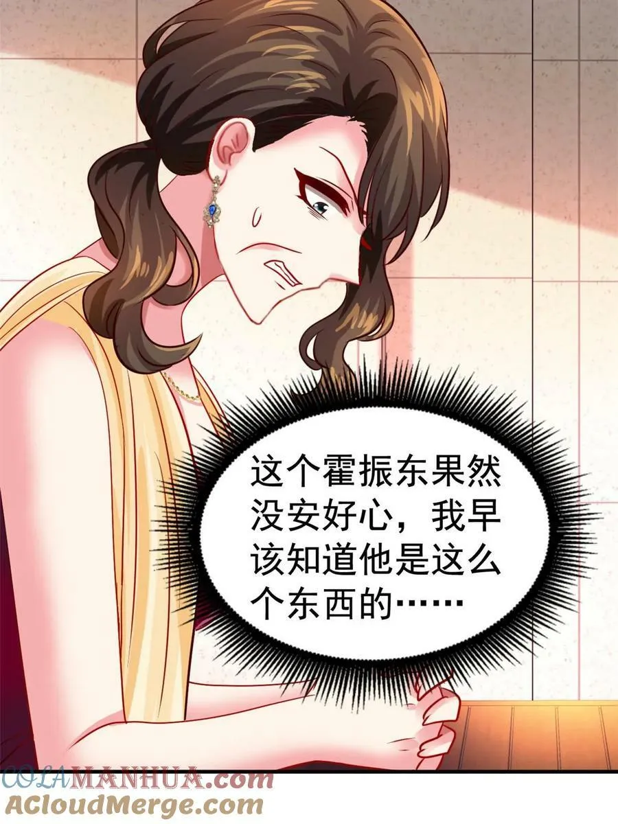 我家影后超甜哒漫画免费观看漫画,68 配合演戏4图