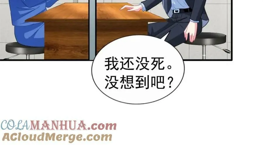 我家影后超甜哒漫画什么时候更新漫画,75 得罪了大股东5图