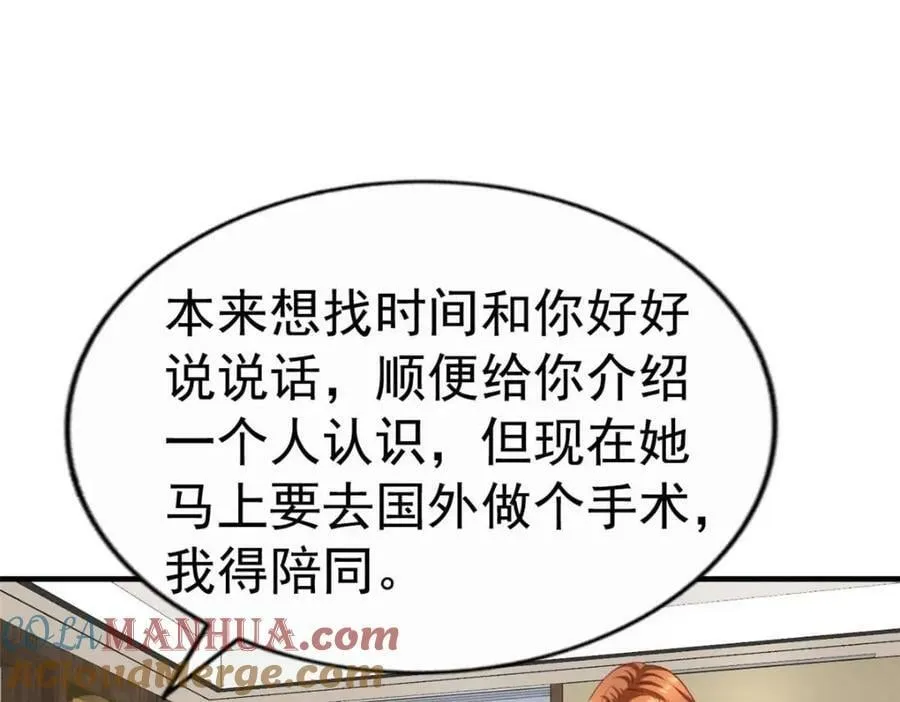 我家影后超能打txt下载漫画,74 一夜暴富4图