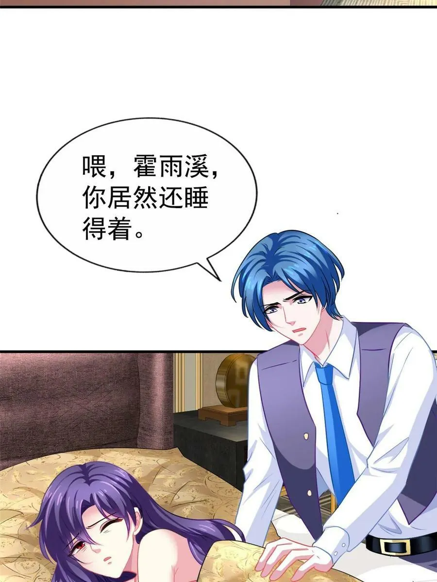 我家影后超甜的小说简介漫画,61 准备告亲妈4图