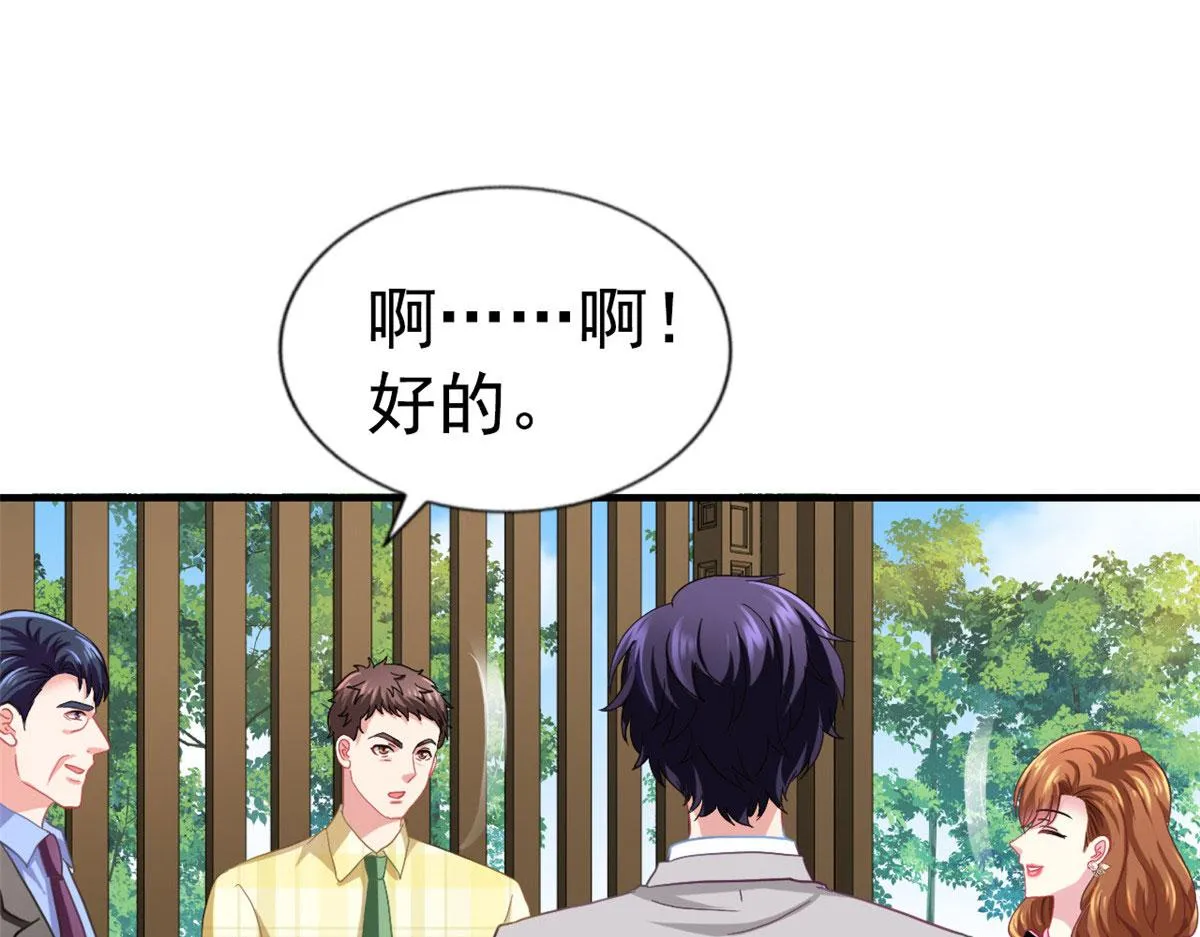 我家影后超甜哒漫画全集漫画,41 准备砸场子5图