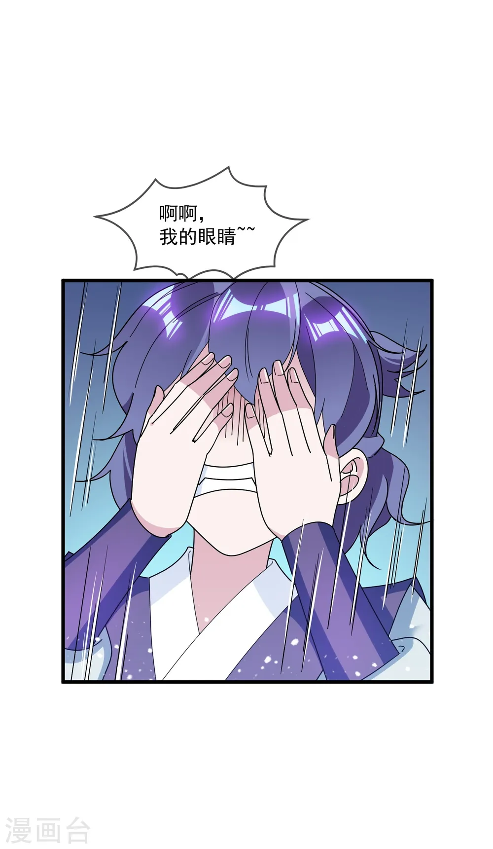 极品败家子下载漫画,第109话 少爷还我清白4图