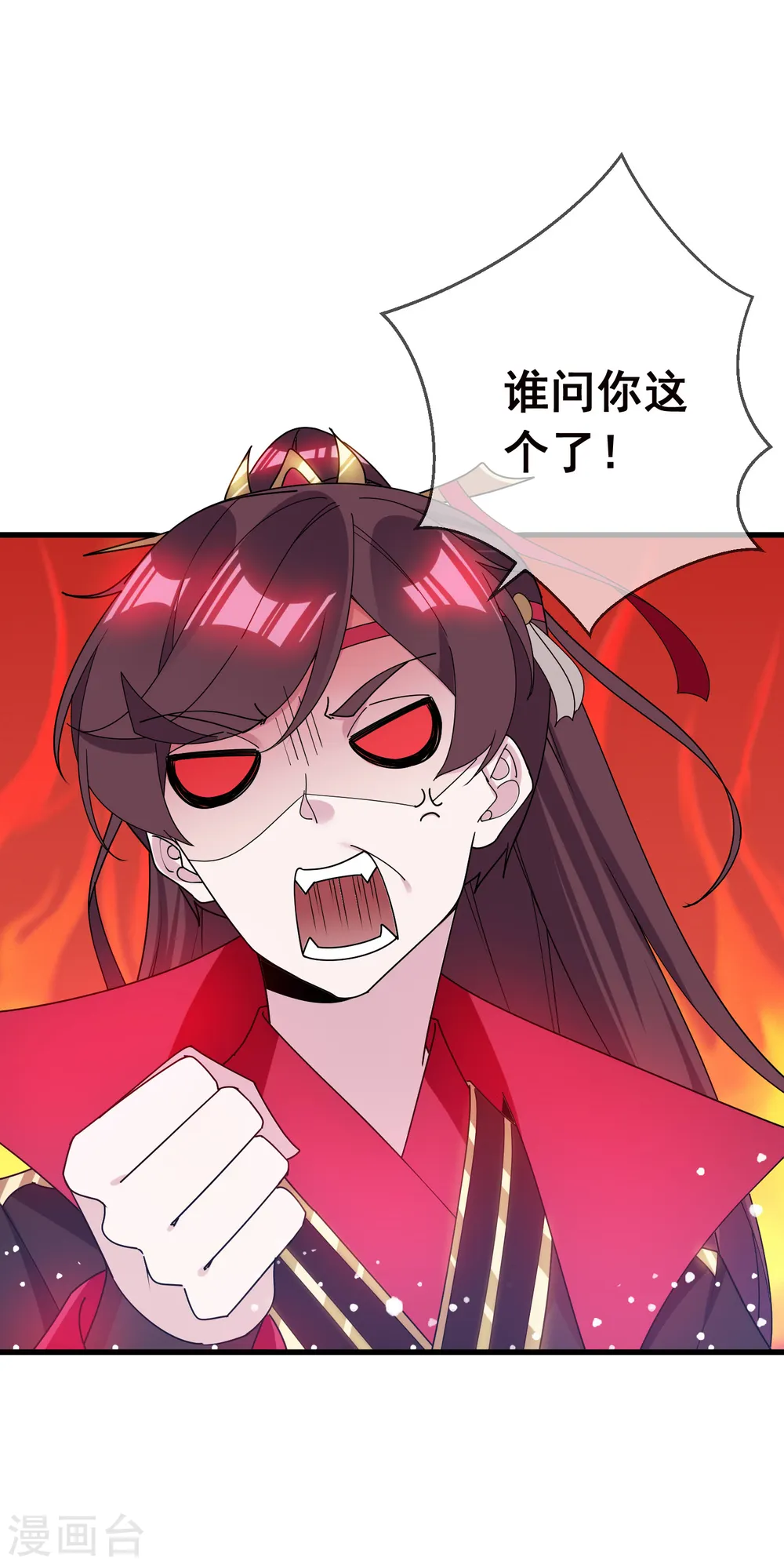 极品败家子全集漫画,第100话 把公主娶了吧！2图