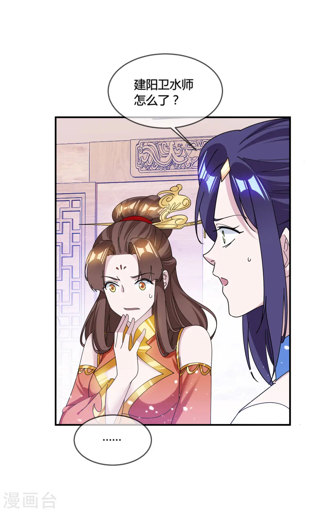 极品败家子1-100集免费漫画,第197话 白日做梦4图