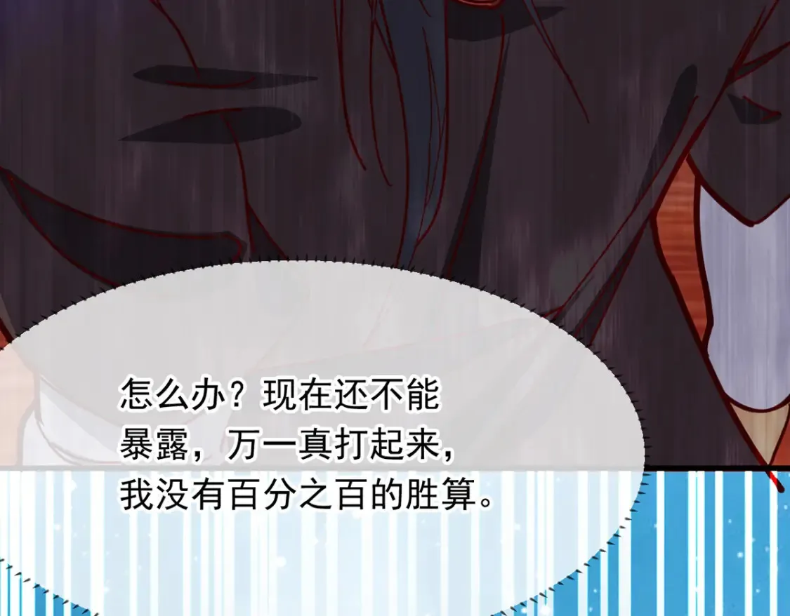 神帝降临：我有亿万属性点完整版漫画,096 瞒天过海5图
