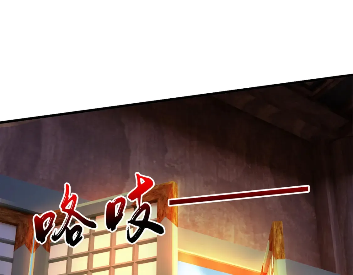 神帝降临我有亿万属性点大结局漫画,099 护院神兽4图